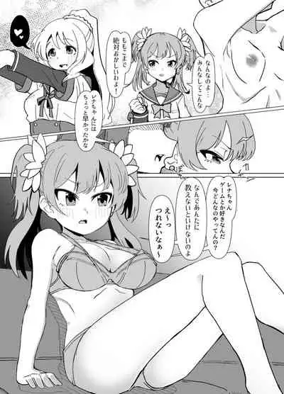 Ichaicha Knibht Party