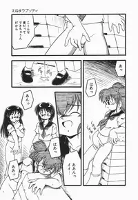 [DASH] Enema Rhapsody