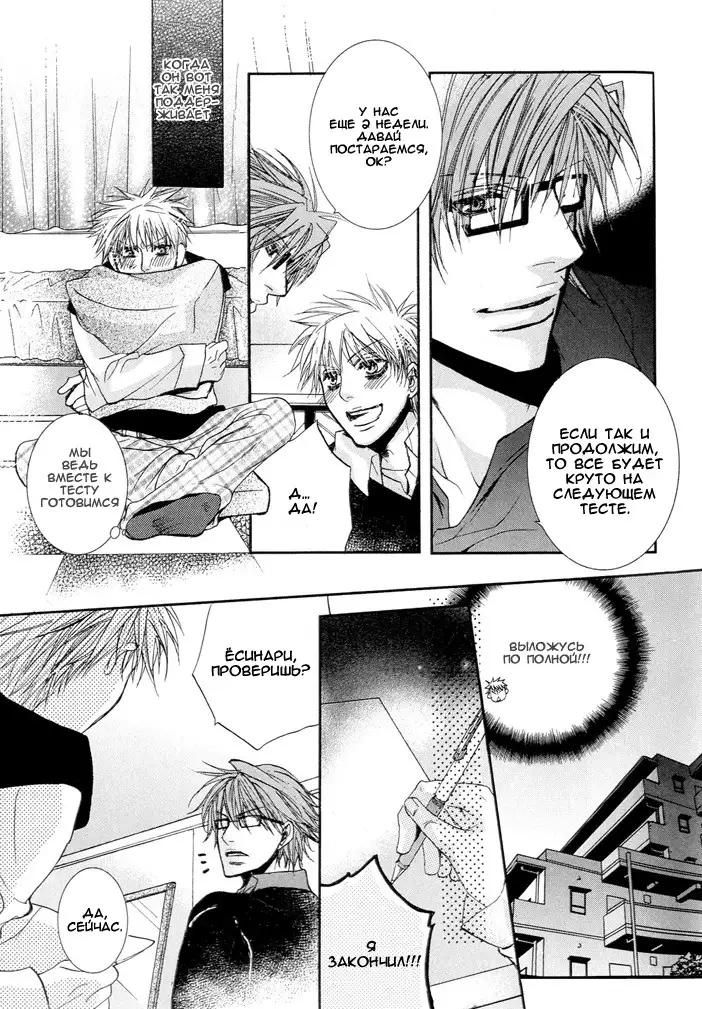 Delicate ni Kiss Shite