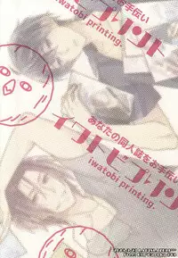 (Renai Endorphin 3) [LAPISLAZULI*** (Aoi Tomomi)] Itoshi no Kare wa (Doujinshi) Insatsujo no Denwaban (Free!)