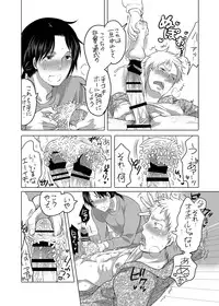 [Honey QP (Inochi Wazuka)] Onanist x Onanist [Digital]