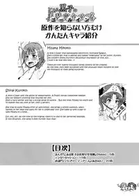(C78) [Arsenothelus (Rebis)] Toaru Kuroko no Mikoto Kanzen Kouryaku (Toaru Kagaku no Railgun) [English] [biribiri]