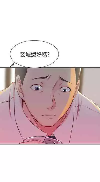 老婆的姊姊