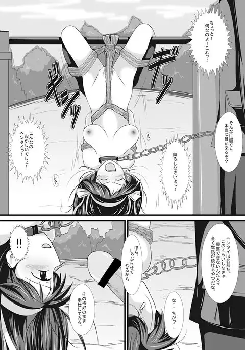 Hajimeteno Yagai Choukyou