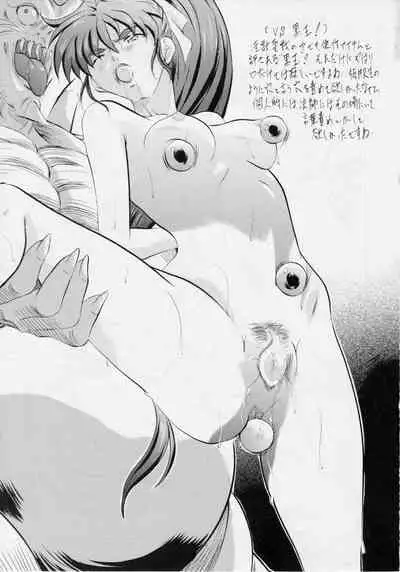 [Busou Megami (Kannaduki Kanna)] Busou Megami Archives Series 4 "Ai & Mai Gaiden ~ Aoki Seido ~ Ai ~ Tennyo Inda no Shou ~" (Injuu Seisen Twin Angels) [Chinese] [下北泽幕府]