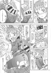 (C91) [Nekousa Pudding (Ra-men)] Yawaraka Santa (THE IDOLM@STER CINDERELLA GIRLS)