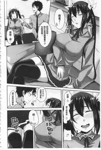 [Arsenal] Koiana | 戀膣穴 [Chinese]