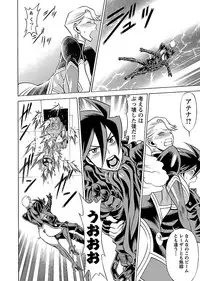 [Tamaki Nozomu] Uchi no Musume ni Te wo Dasu na! -Oyako Heroine Funtousu- Vol.3 [Digital]