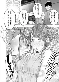 Nyotai Sousa Smartphone Joshi Ana Hen