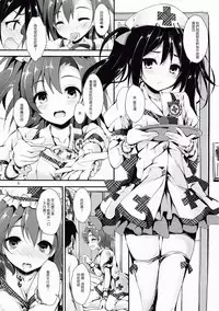 (C86) [Yagisaki Ginza (Yagami Shuuichi)] NURSE AID FESTA VOL. 1 (Love Live!) [Chinese] [屏幕脏了汉化组]