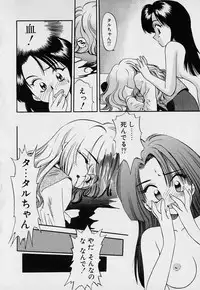 [Eno Akira] Pekapeka no Youkou Musume 1