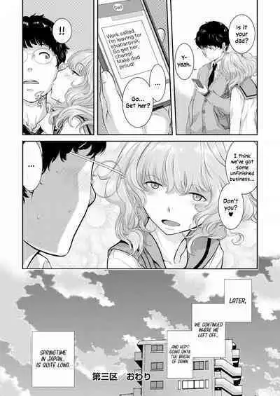 [Harazaki Takuma] Seifuku Shijou Shugi -Haru- | Uniforms Supremacy -Spring- [English] [RyuugaTL] [Digital]