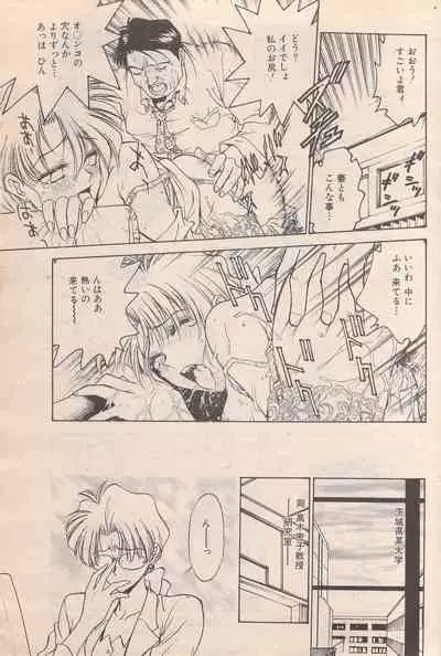Manga Bangaichi 1996-06
