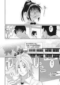 [Ryoh-zoh] Rarefure Ch. 1-14 [Chinese] [粵語]