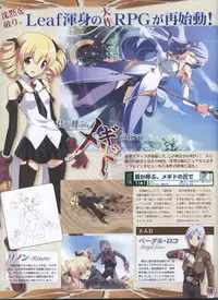 Dengeki Hime 2008-10