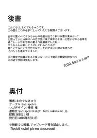 (C90) [Garimpeiro (Mame Denkyuu)] Ikenai Sara-chan | Naughty Sara-chan (Granblue Fantasy) [English] [sneikkimies]