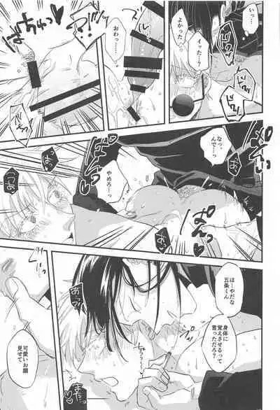 saikyo×kimeseku×sokuochichi2koma