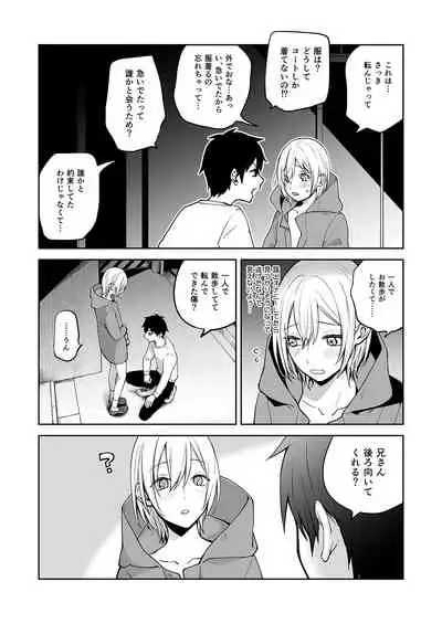 オナ兄さん・夜のおさんぽ露出