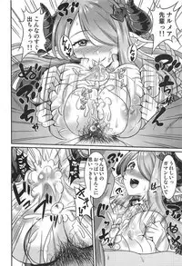 (COMIC1☆11) [Kasugano Kikaku (Kasugano Tobari)] Narmaya-senpai to Seifuku de (Granblue Fantasy)