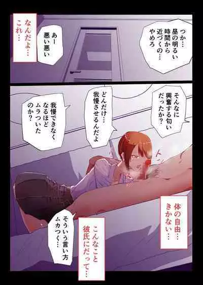 Saimin Oji-san to Namaiki Gal JK Reigi Shirazu no Kanojo ga Saimin de Zoufuku shita Seiyoku ni Ochiru made