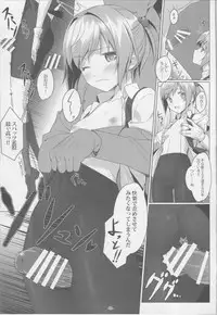 (C86) [Yuusha-sama Go-ikkou (Nemigi Tsukasa)] Shin Soubi wo Shiken Unyou seyo! (Kantai Collection -KanColle-)