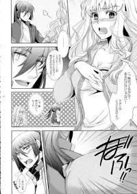 (C88) [LOVE ME DO (Natsume, Satou)] Wish List 2 (Macross Frontier)