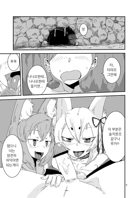 Mon Musu Quest! Beyond The End