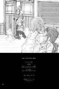 (C82) [Super Sentou, The Shakya (Fukutarou, Oke)] Gekkan Otona no RitsuMio Soukangou (K-On!)