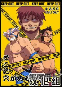 [Maru Tendon (Eikichi)] Soko ni Ana ga Aru kara Horu (Pokémon) [Chinese] [黑夜汉化组] [Digital]