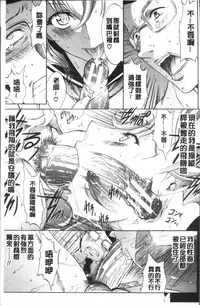 [Kino Hitoshi] Shinjin Jokyoushi Shinjou Yuuko (Jou) [Chinese]