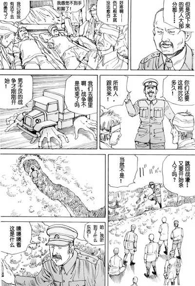 [Kago Shintarou] Chou Douryoku Mouko Daishuurai - The Ultra Power Mongol Invasion | 超动力蒙古大袭来 [Chinese] [Luccion]