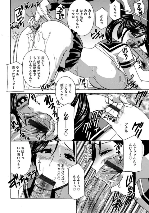 Cyberia Maniacs Chikan Ryoujoku Paradise Vol. 4