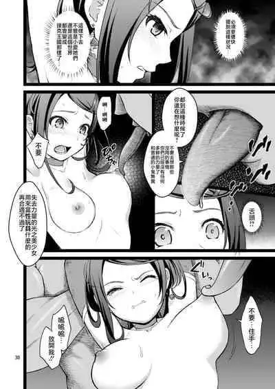 [Yamada Ichizoku. (Fukurokouji, Mokyu)] Kanzen Haiboku Aigan Senshi Soushuuhen (Dokidoki! Precure) [Chinese] [不咕鸟汉化组] [Digital]