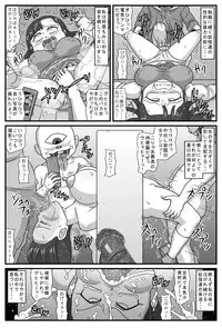 [Amatsukami] Hyakki Yakan Kozou Jigoku Hen [Digital]