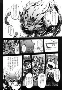 [Drill Jiru] Sperm-star