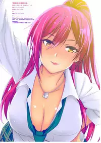 Makyou no Sho Shirase Sakuya no Shou