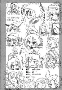 (SC39) [Kazeuma (Minami Star)] Sekaiju no Anone 5 (Etrian Odyssey II)