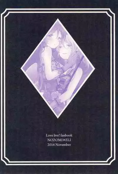 (Bokura no Love Live! 14) [Sakurayasiki (Mizubonbori)] side: (Love Live!) [Chinese] [透明声彩汉化组]