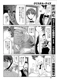 Monthly Vitaman 2015-04