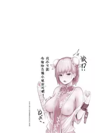 [Bochi Bochi no Ki (Borusiti)] Kasen-chan ga Seiga-san ni Kawaigarareru Hon | 青娥小姐疼爱小華扇本 (Touhou Project)[Chinese] [豆腐磨坊汉化组] [Digital]