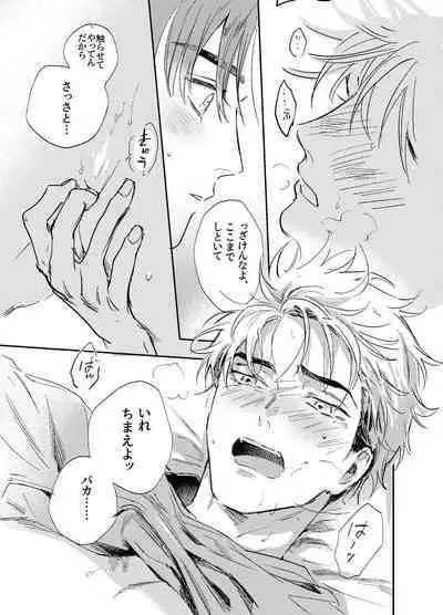 Kitto Akumu ni Chigainai！