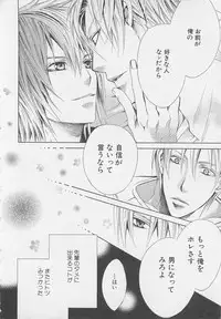 [Anthology] Shounentachi Vol. 2