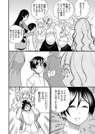 COMIC Mugen Tensei 2021-11