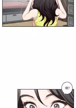 (週5)S-Mate 1-76 中文翻譯(更新中)