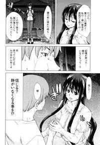 [Hori Hiroaki] Hyakutake-san chi no Shizuka-san