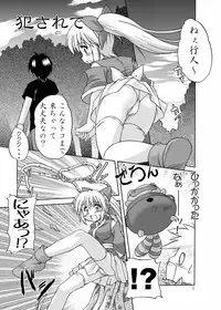 (SC31) [Soba Udon (Higuchi Tsuyuhito)] Okasarete Airatou REBIRTH (Nagasarete Airantou)