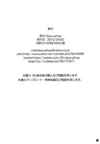 [OkayuShop (Okayu)] Fuck Me Baby (Kill Me Baby) [Digital]