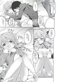 [Kaname (Siina Yuuki)] Shimada-ryuu High! Ace Senshadou Soushuuhen (Girls und Panzer) [Digital]