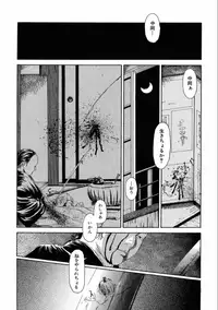 [Machida Hiraku] Machida Hotel [Digital]