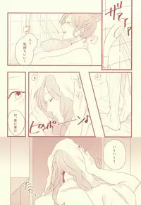 (SPARK8) [kitchen833 (Kichi)] Mon chéri (Uta no Prince-sama)